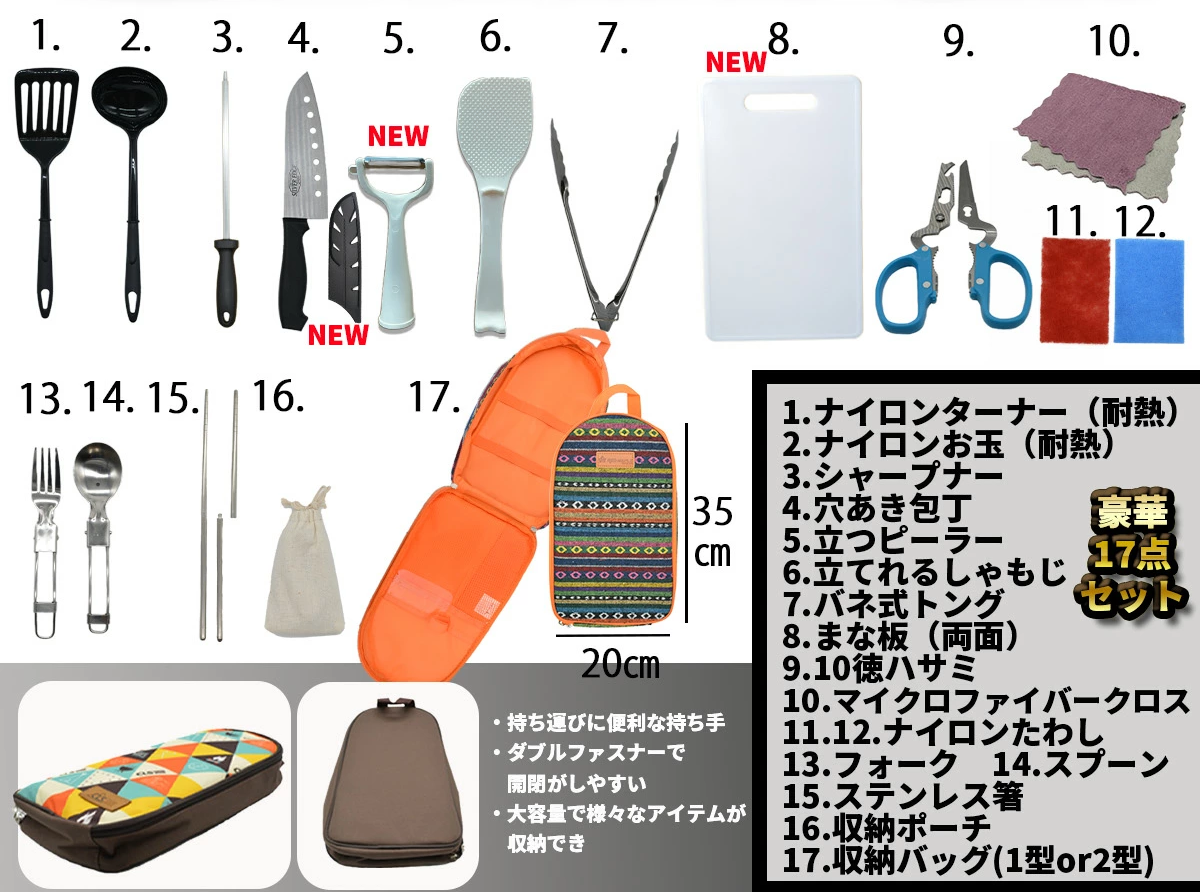 17点キッチンセット